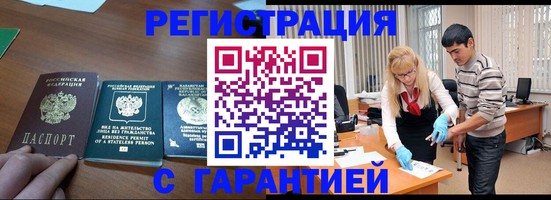 временная регистрация адрес в Апатитах