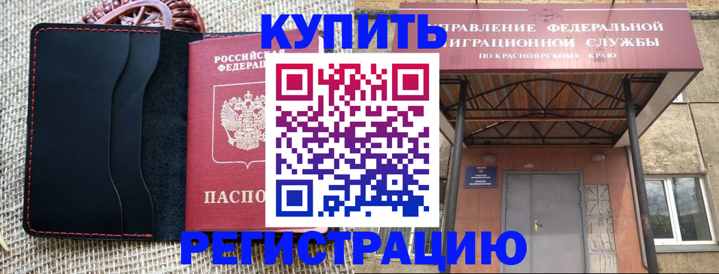 прописка гарантия в Апатитах