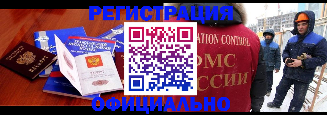 прописка в квартире в Апатитах